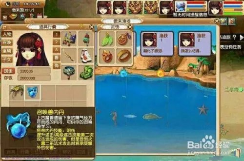 梦幻西游2钓鱼攻略