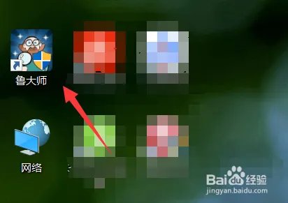 鲁大师最新版怎么关闭开机自动启动