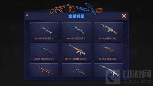 穿越火线：枪战王者-年中盛典神枪聚集 参与可得极品神器