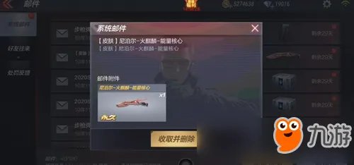 CF手游火麒麟毛绒盲盒抽奖有什么奖励 额外奖励内容汇总