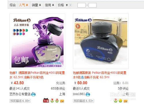 返利网怎么用