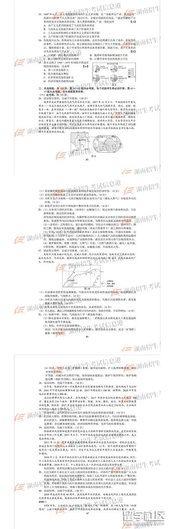 2018年安徽高考文综试题及答案