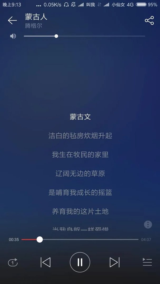 如何评价腾格尔唱的《隐形的翅膀》呢?
