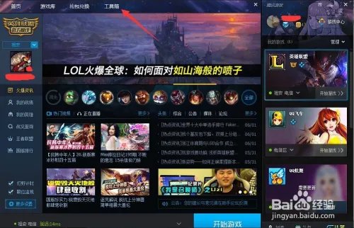 TGP官方助手如何修复LOL出现的问题