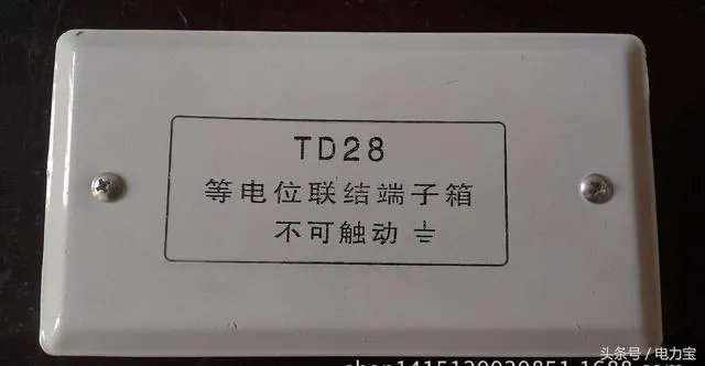 浴室等电位原理