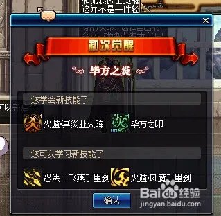 DNF忍者怎么觉醒?觉醒任务是什么?