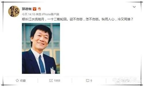 怎么评价郭德纲连续十二年发文缅怀侯耀文？