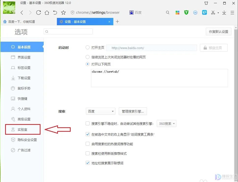 360锁屏壁纸如何关闭呢