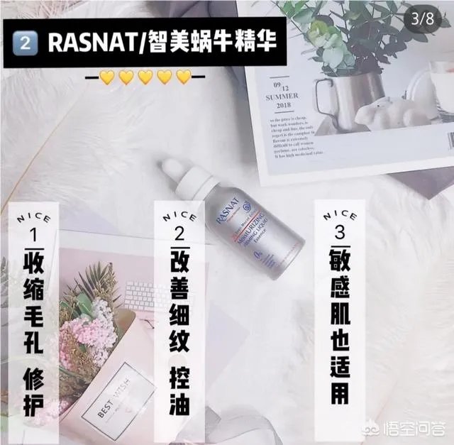有哪些好用的收缩毛孔美容产品？