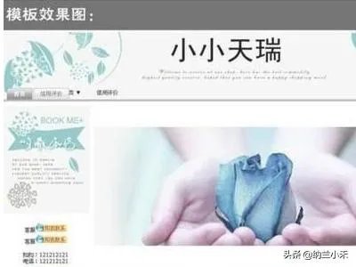 淘宝店铺首页怎么用代码装修？