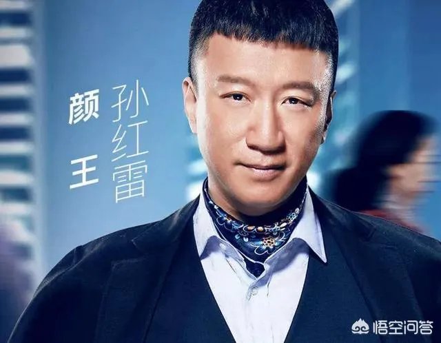 孙红雷赵宝刚什么关系,为什么孙红雷所有家产都放在赵宝刚家?