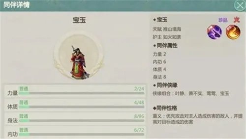 《剑侠世界起源》丐帮同伴推荐
