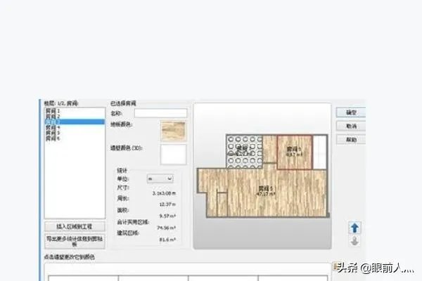 装修设计软件哪个好？
