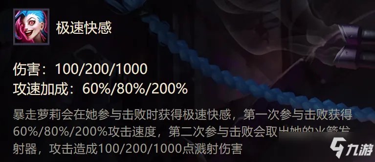 金铲铲之战暴走萝莉英雄怎么玩 暴走萝莉英雄玩法攻略