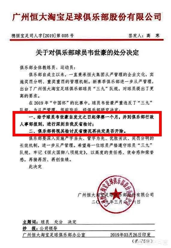 韦世豪最新处理结果