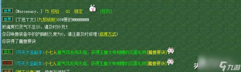 梦幻西游齐天大圣副本攻略大全最新 齐天大圣副本最新细节攻略流程