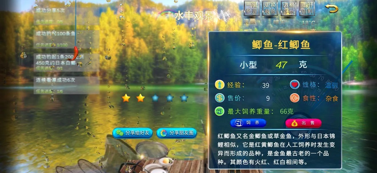 《垂钓宗师》游钓神州玩法指南