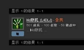 《生存之旅:Left 4 Dead》想和好友一起联机的同学进