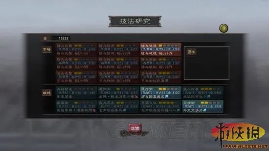 《三国志12》给新手的游戏建议