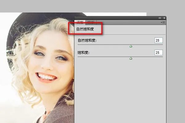 photoshop怎么调肤色不均的图片?