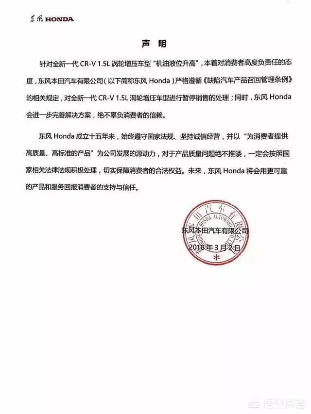 同样是召回,为何长安汽车被夸东风本田却被骂?
