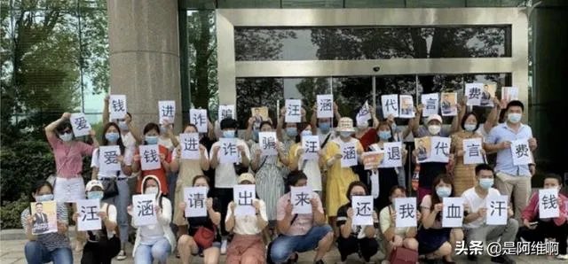 怎样看待汪涵代言爱钱进p2p爆雷,汪涵会负怎样的法律责任?
