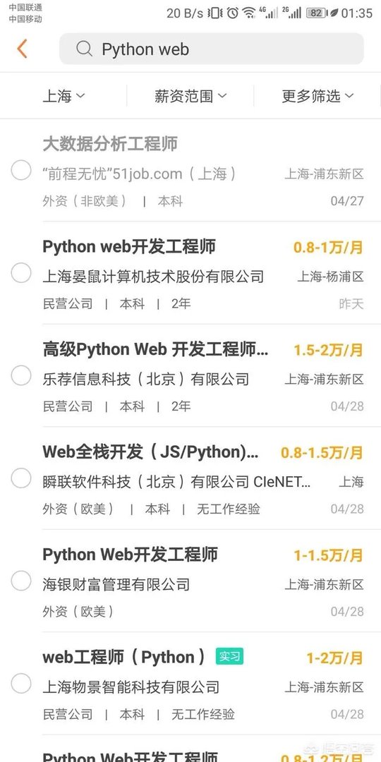 21岁自学python,如何制定学习计划?