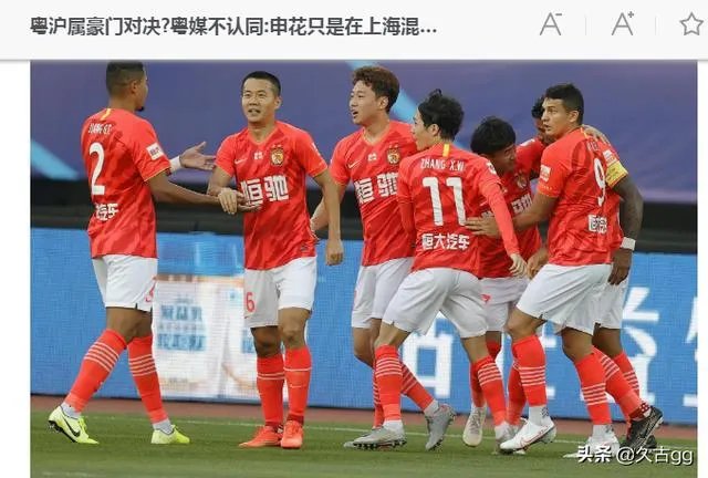 2020赛季中超揭幕战恒大2:0击败申花,如何评价本场比赛?
