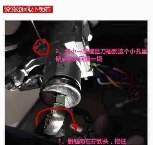 长安悦翔改装一键启动怎么接线