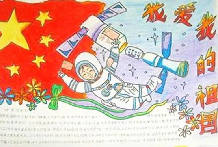 2020国庆节的手抄报 2020十月一国庆节手抄报图片大全