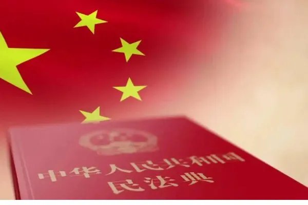 谈谈民法典为什么可以为我们的生活保驾护航?