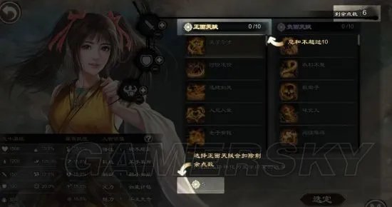 《御侠客》图文攻略 新手入门图文攻略