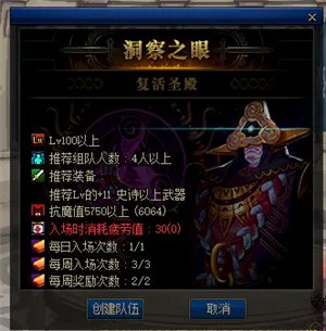 《DNF》奥核之眼副本规则要求一览