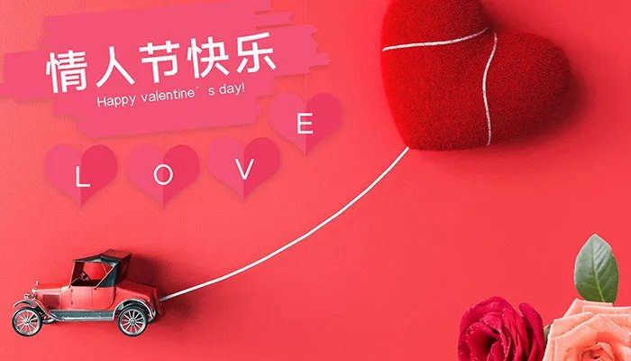 2021七夕情人节送女朋友红包多少好 情人节送女友多少红包