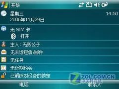 WindowsMobile Crossbow简体版独家评测