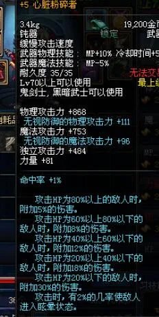 dnf90级狂战红眼怎么加点最好？