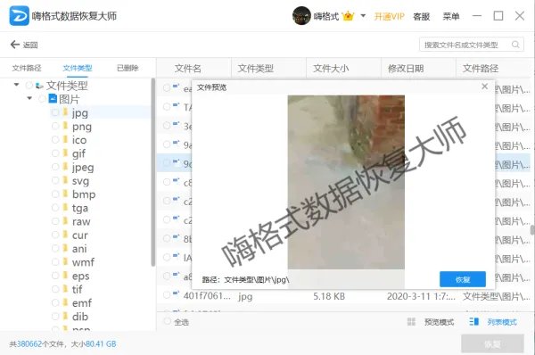 有什么免费的数据恢复软件？？