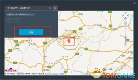 《网易MuMu》设置虚拟定位方法介绍