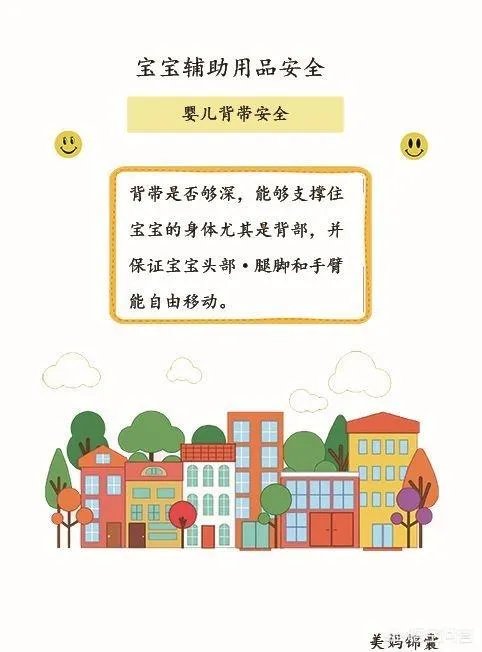 婴儿背带一般怎么用?