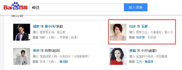 神话中图安公主扮演谁阿!