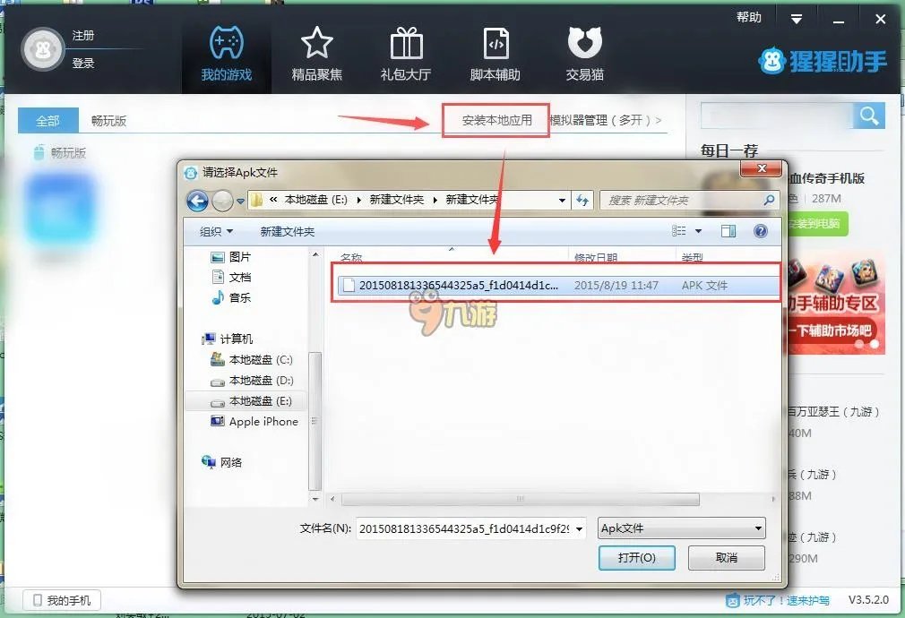 魔音电脑版怎么下载 安卓模拟器电脑版下载地址