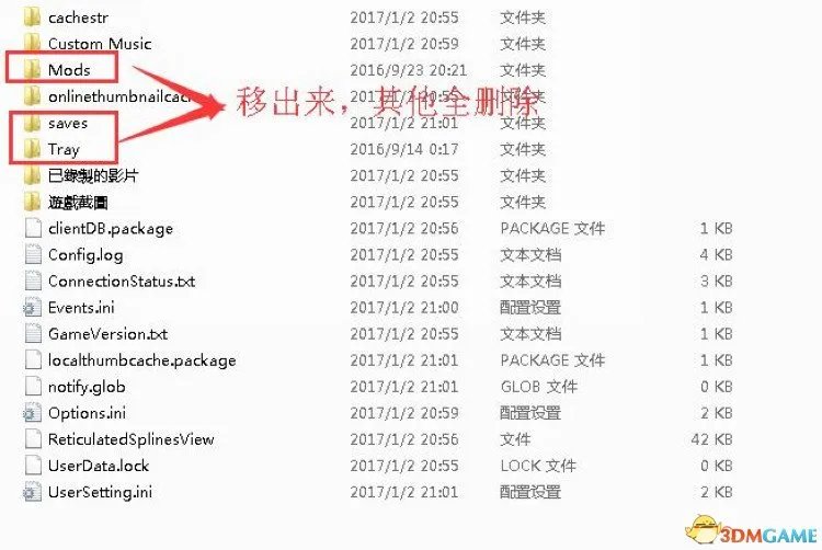 模拟人生4MOD实用教程大全 常见安装问题及MOD推荐