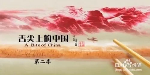 如何下载《舌尖上的中国第二季》