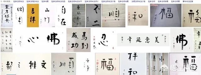有人说延参法师的墨宝感觉墨用的很少,这是为什么呢?