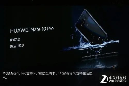 华为Mate10国内发布 用45张图回看这场科技盛典