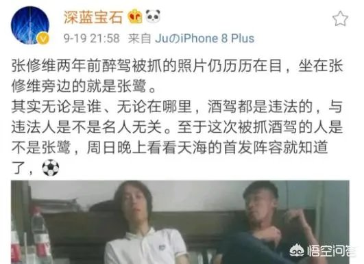国足门将张鹭酒驾被刑拘了，他会被国足开除么？