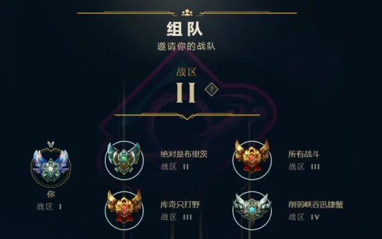 《LOL》冠军杯赛攻略技巧