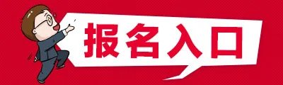 2018江苏镇江市润州区事业单位招聘报名入口