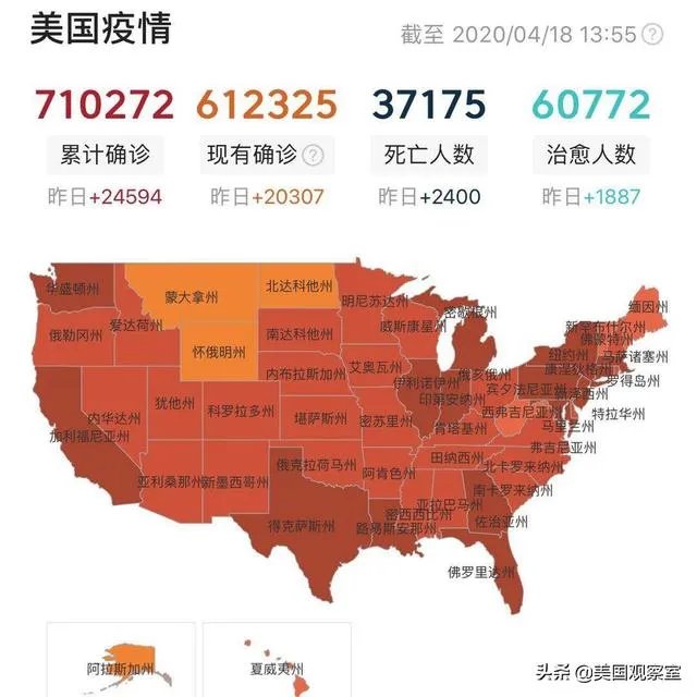 美国确诊人数已经七十万了,为什么世卫组织没有把美国划为疫区呢?