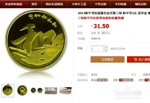怎么买5元硬币